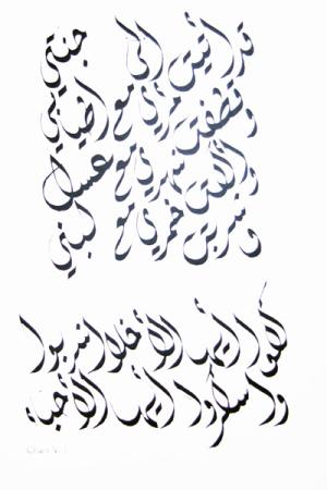 5-craipeauc-ecriture